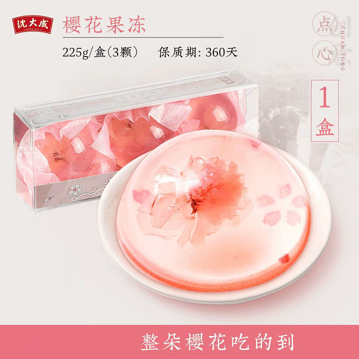 Shen Dacheng Cherry Blossom Jelly 225 g