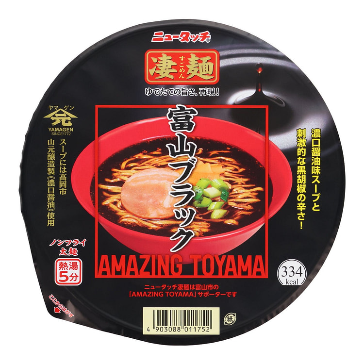 富山黑拉面