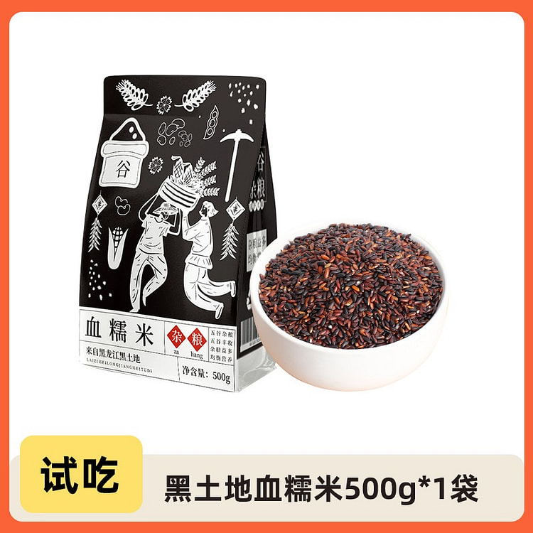 东北血糯米 紫米包粽子饭团 黑糯米杂粮1袋