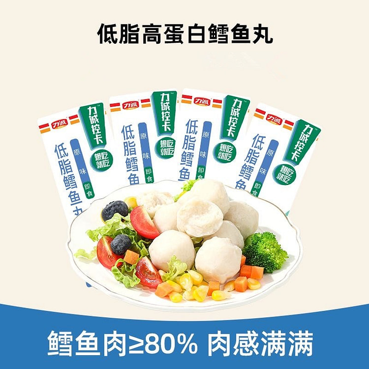 力诚低脂鳕鱼丸 独立小包装 开袋即食 零食1袋 30 克