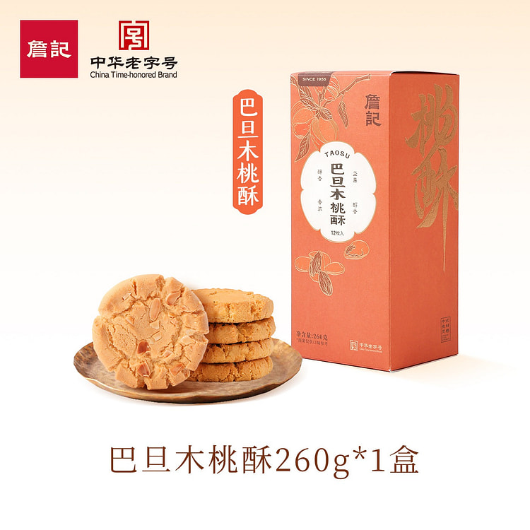 Zhanji Almond Flavored Peach Shortbread Snacks 260 g