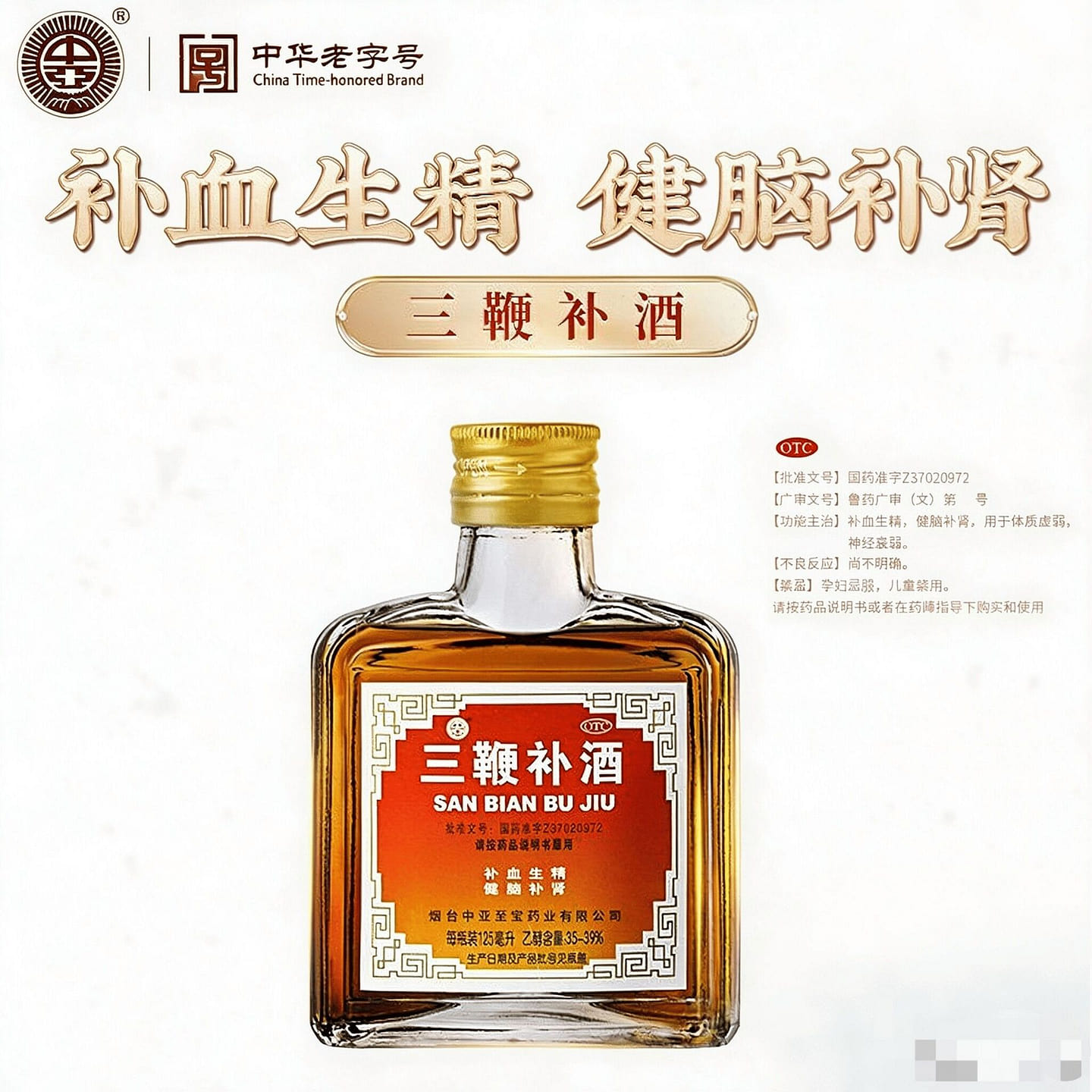 3 Whip Medicated Wine 125ml*1 bottle 125 g