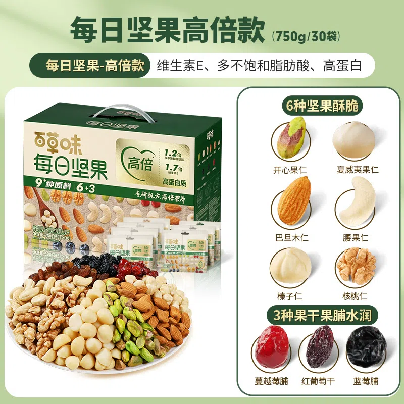 Herb flavor daily nuts*1 box 750 g