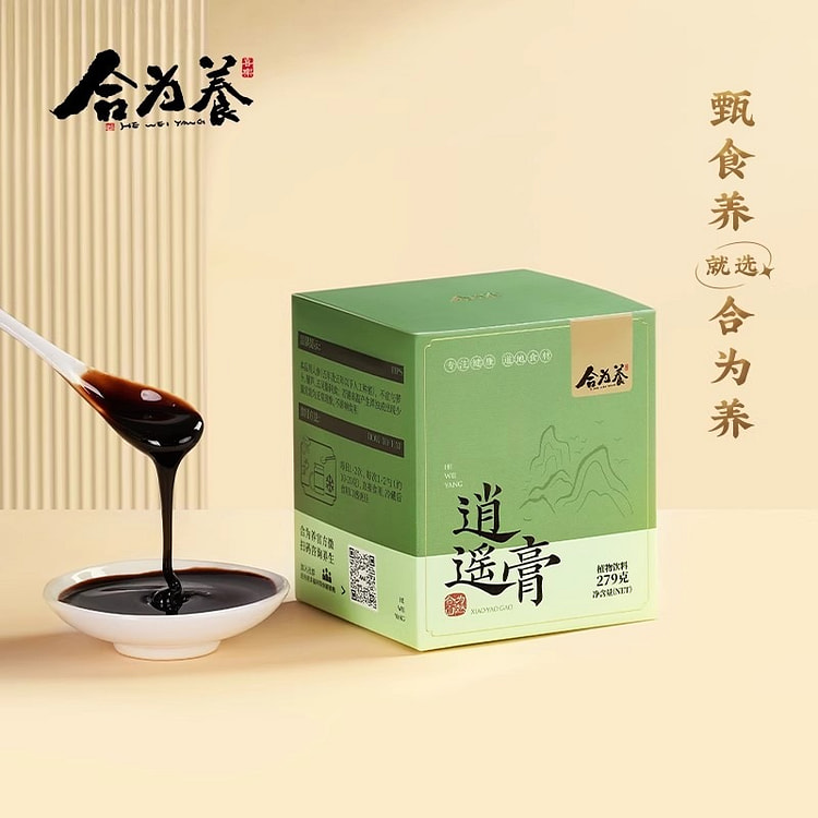 合为养 逍遥膏 佛手桑葚蒲公英非熬夜肝气情绪不好