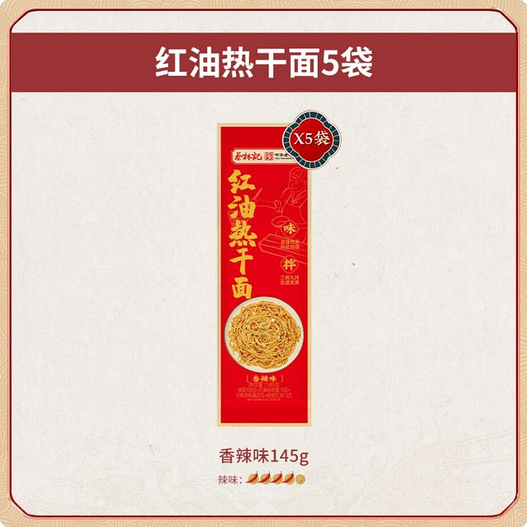 Cailinji spicy Wuhan hot dry noodles 725g 725 g