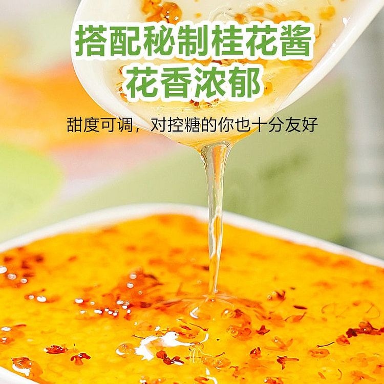 Yellow rice cold cake, glutinous rice small rice