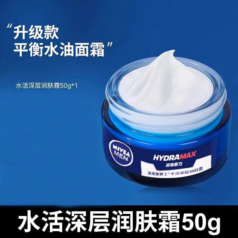 Nivea men's face cream for fall and winter moisturizing cream hydrating milk 50g 50 グラム