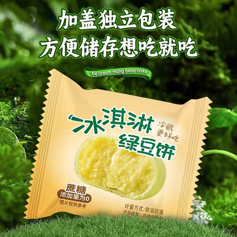 Ice CreamMung Bean CakeIce SkinTaro Mud CakeNet Red Mung Bean Cake Snacks Old-fashioned Nutritious Pastry Dessert Health [6 packs*35g] 210 g