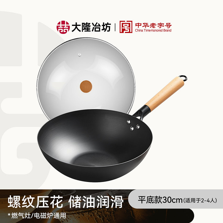 Dalong 30CM Ribbed Steel Wok