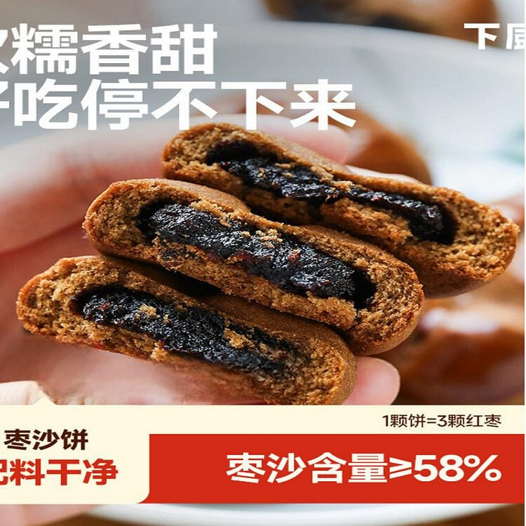 Jujube Paste Cake 250g 250 g