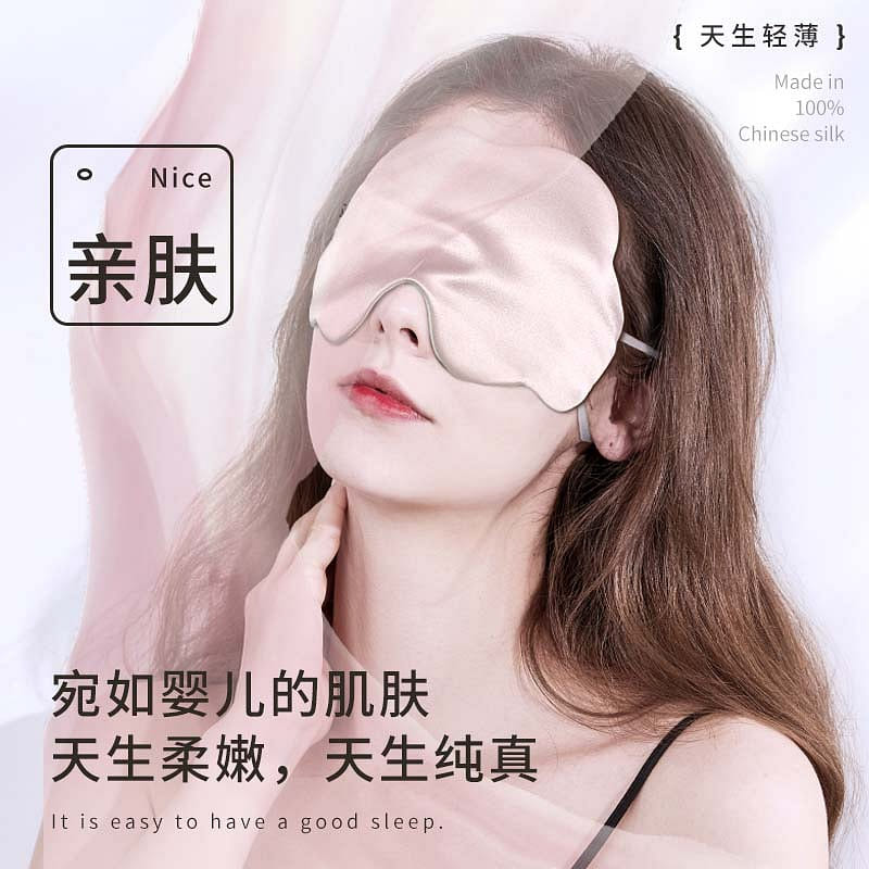 100% mulberry silk cloud eye mask for sleep, desig 1 カウント