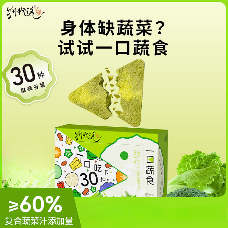 润物说一口蔬食蔬菜爆了冻干 31g*1袋