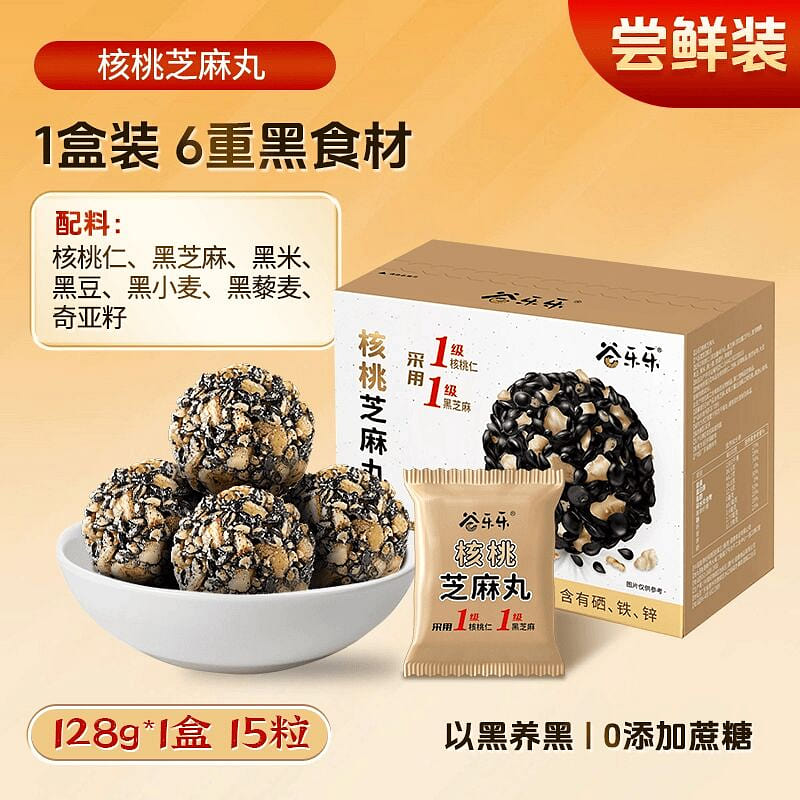 Jingjiazhuang Walnut and Black Sesame Seed Balls 128 g