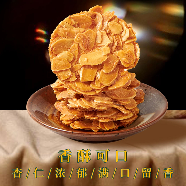 杏花村扁桃仁酥 40 克