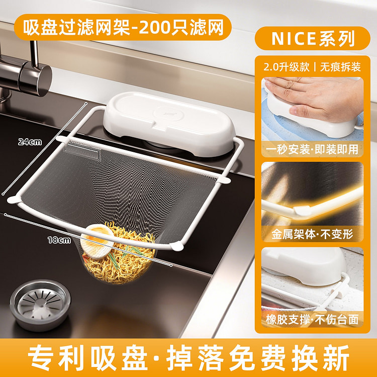 太力吸盘厨房水槽过滤网 含200只过滤网 1 份