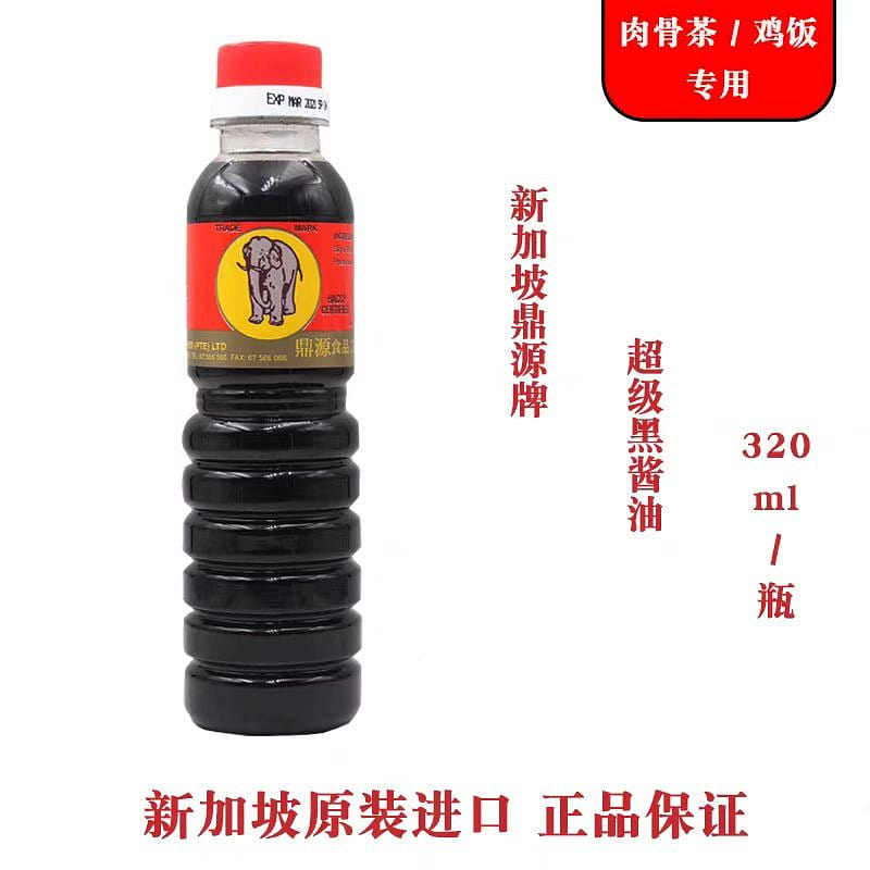 Singapore Dingyuan Super Black soy Sauce 320g 320 g