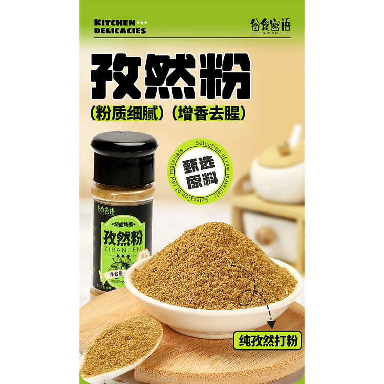 Gushi Secret Language: cumin powder barbecue seasoning 28g