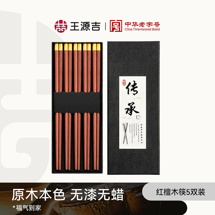 WANGYUANJI 5 Pairs Chopsticks FU Chopsticks