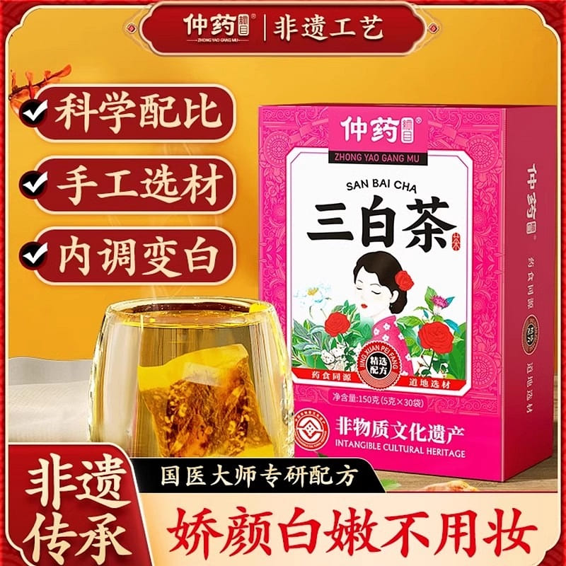 Internal regulation to remove yellowish qi Three White Nourishing Tea 5g*30bag/b 150 g