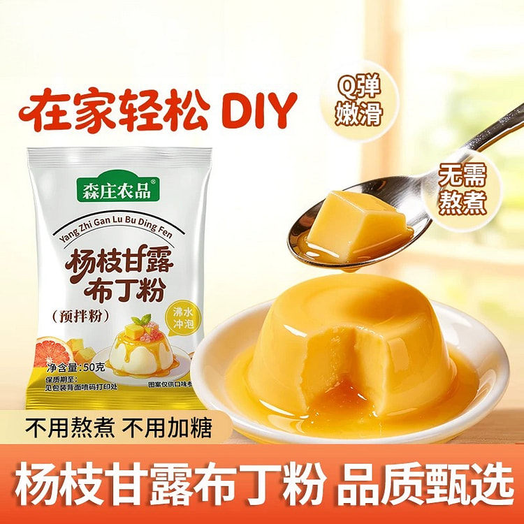 Yangzhi Ganlu Pudding Powder 50g * 4 bags 200 g