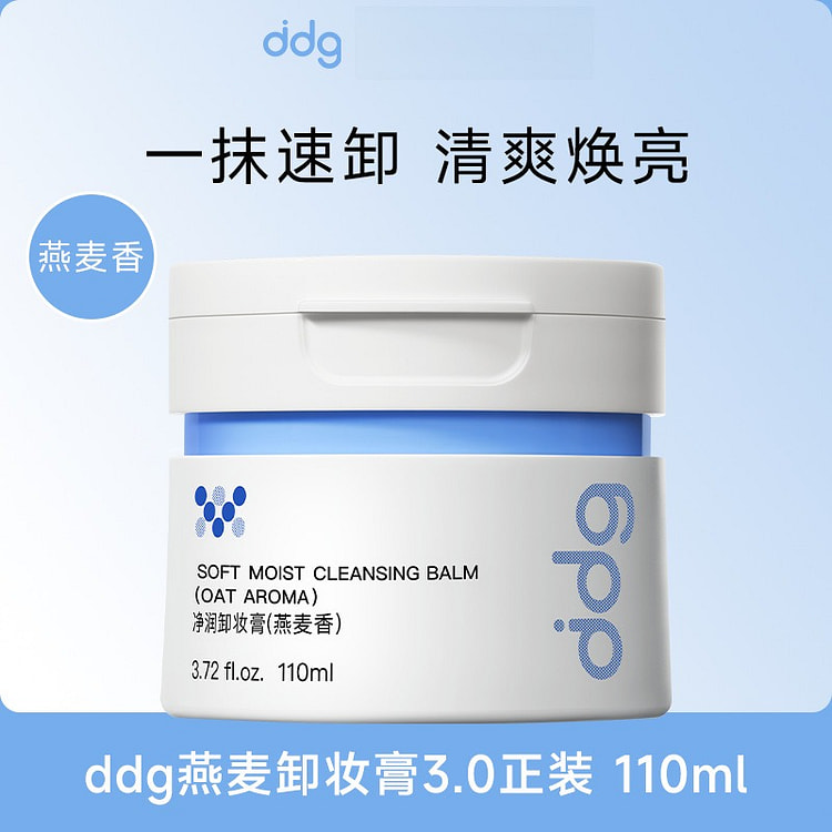 ddg Cleansing balm, 3.0 Oat-Scented Cleansing Balm 110 ml