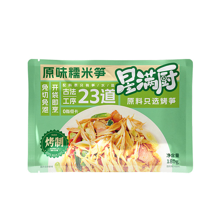 星满厨 原味糯米笋烤笋正宗农家特产180g*1袋