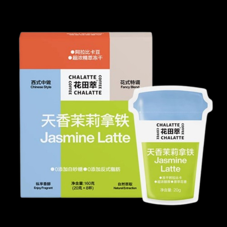 花田萃 天香茉莉拿铁 冻干浓缩茶香厚乳牛奶咖啡 8袋入 160g【0蔗糖0植脂末 干净配方】