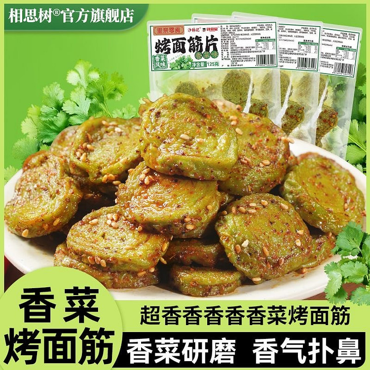 Cilantro Grilled Gluten Circles Spicy Flavor 1 bag 125 g