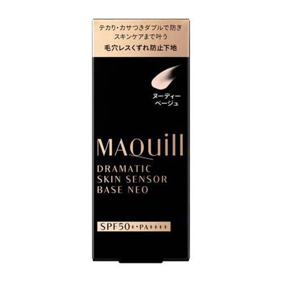 マキアージュ ドラマティックスキンセンサーベースNEO/ヌーディーベージュ✖︎7個 マキアージュ ドラマティックスキンセンサーベース NEO ヌーディー
