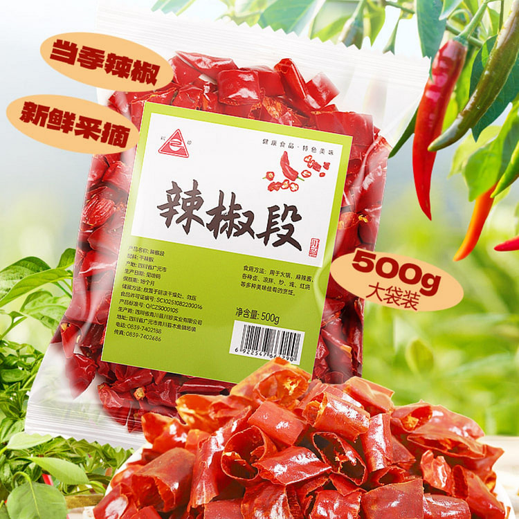 川珍干辣椒段大袋500g*1袋