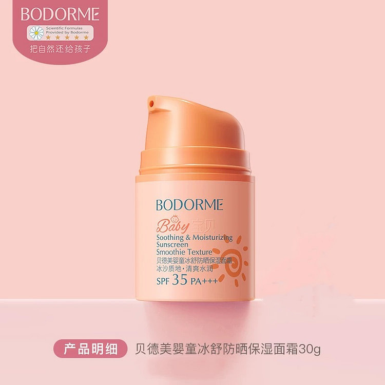 Bedeme Children's Sunscreen Cream, 30g 1 bottle