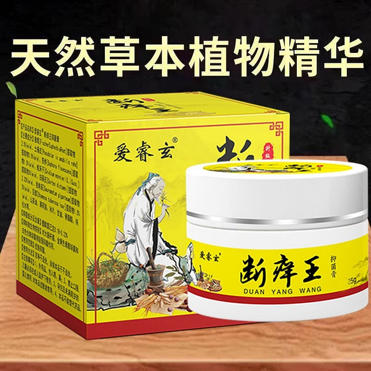 云南本草抑菌止痒乳膏