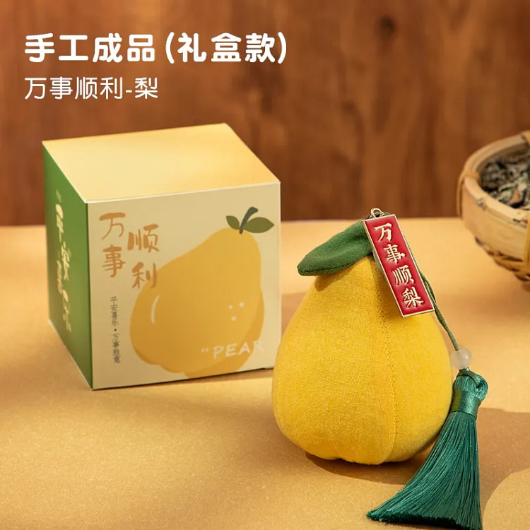 端午节香包 手工成品-万事顺利-梨+礼盒