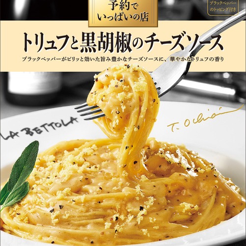 S&B Truffle and Black Pepper Cheese Pasta Sauce 1 box