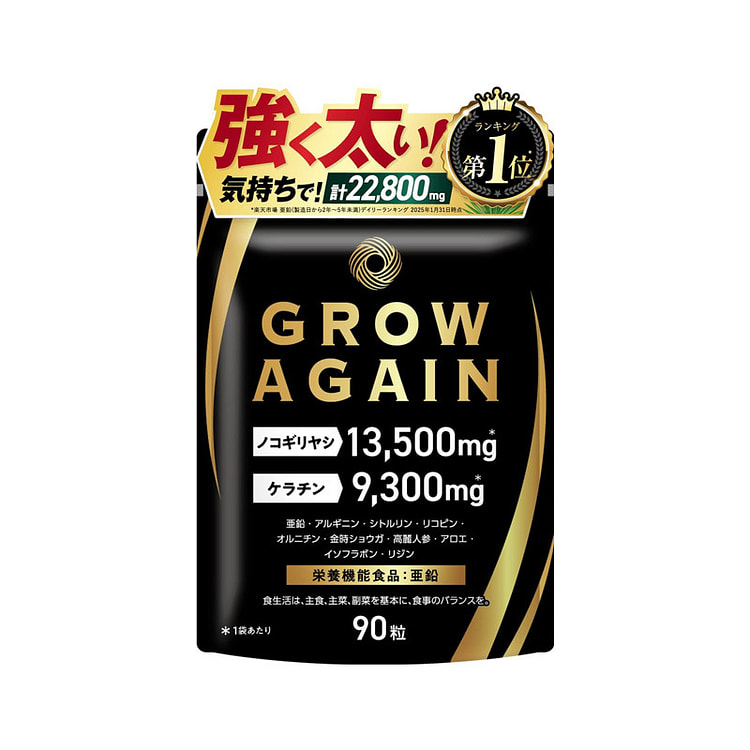 GROW AGAIN锯棕榈角蛋白胶囊90粒 90 个