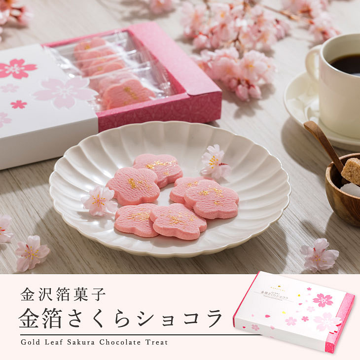 箔一 樱花限定 金箔巧克力 12枚
