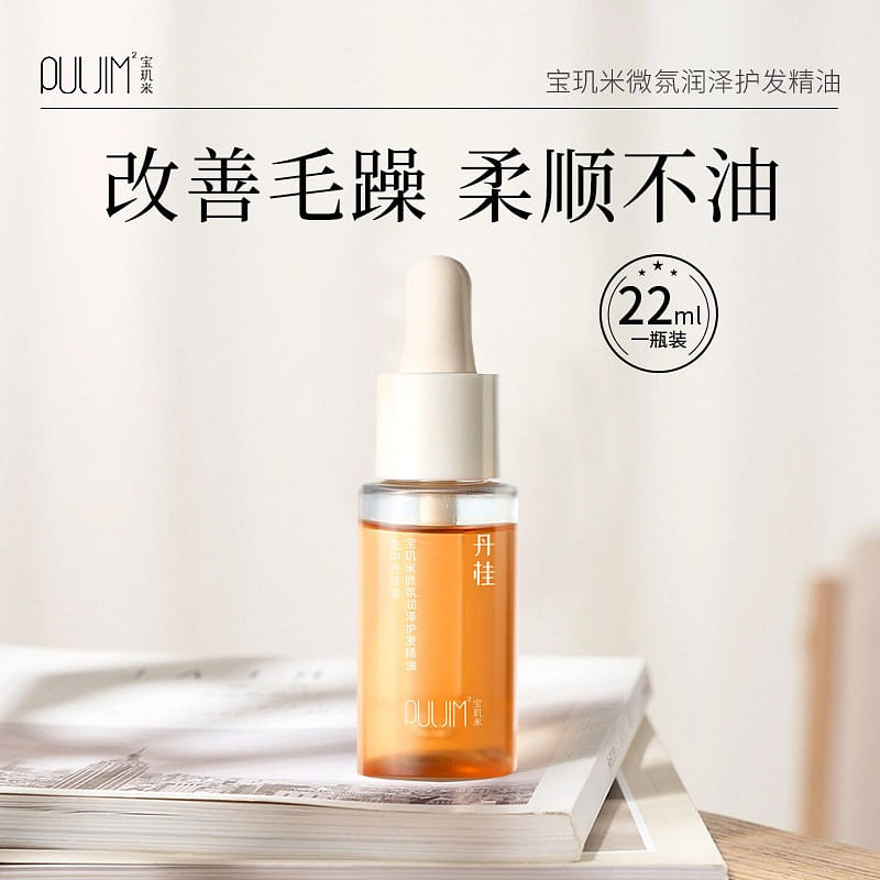 BugiMi Osmanthus Hair Care Oil, 1 Bottle 22 ml
