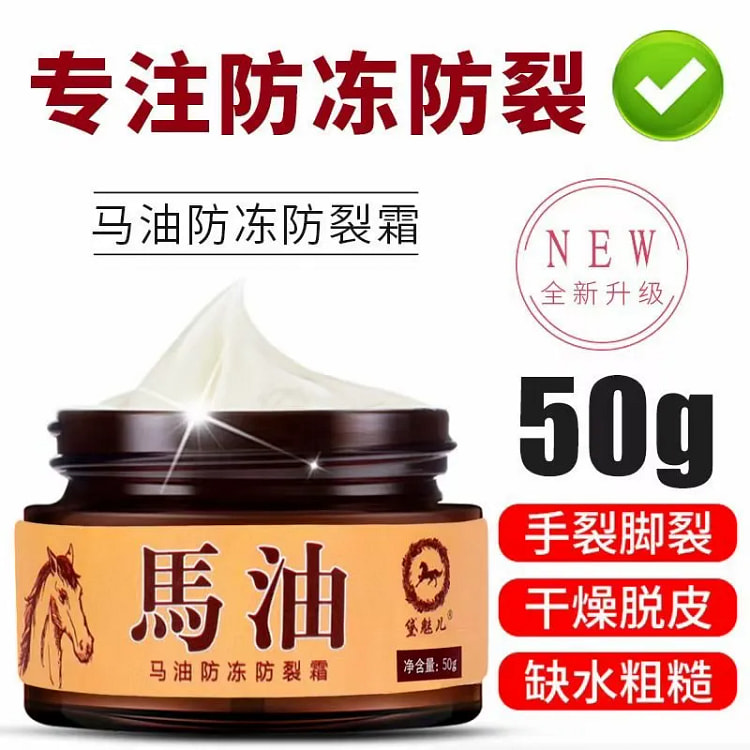 马油膏 防裂脚后跟干裂修复霜 龟裂防开裂膏