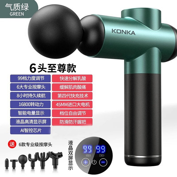康佳筋膜枪 肌肉放松按摩器仪 迷你肌膜枪1份