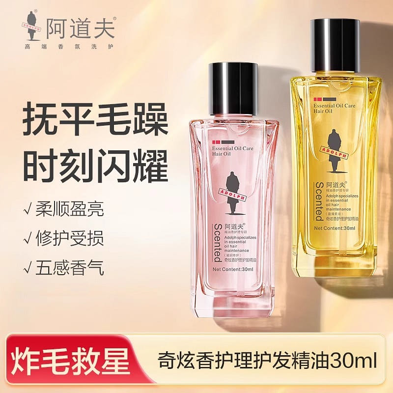 Adolf Smoothening Hair Care Essential Oil 30 ml(ミリリットル)