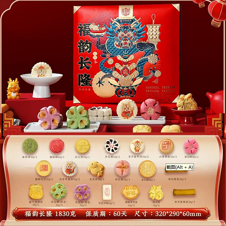 稻香村糕点礼盒特产传统中式老式点心