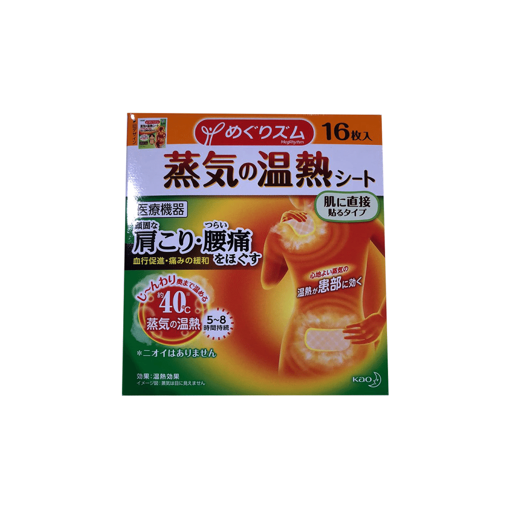Kao MEGURISM Steam Warm Sheets 16 1 개