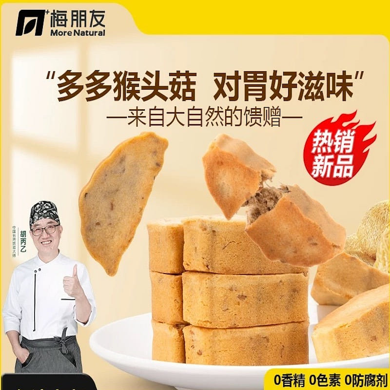 [ Mei Friend ] Monkey Head Mushroom Crispy Flavor 310 g