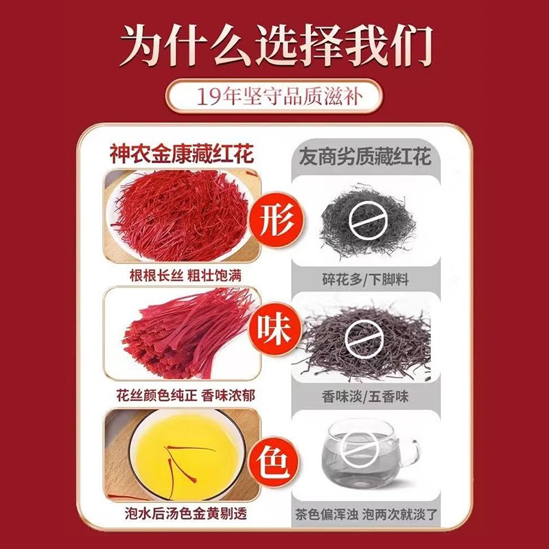 神農金康特級藏紅花全紅長絲頭茬珍品手工精選1 克- Weee!