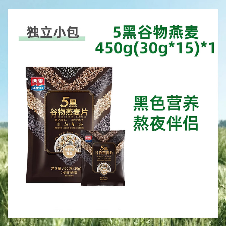 西麦粗粮混合谷物燕麦片五黑450g*1袋