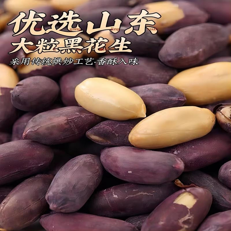 Shandong Specialties,Black Peanuts, 80g, Crispy Snacks 80 g