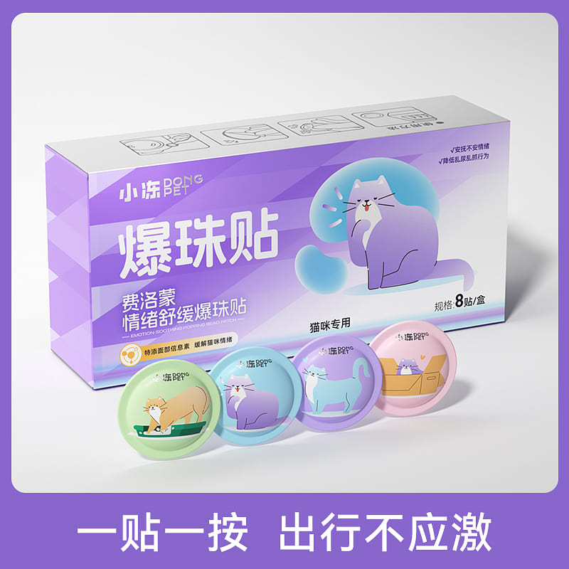 Cat Mood Soothing Bead Stickers *1 box 1 box