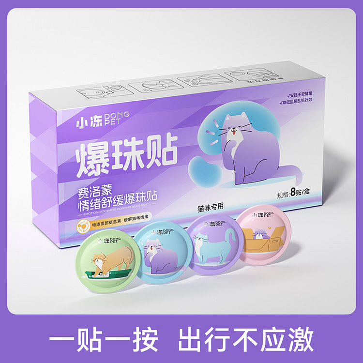 Cat Mood Soothing Bead Stickers 1 box