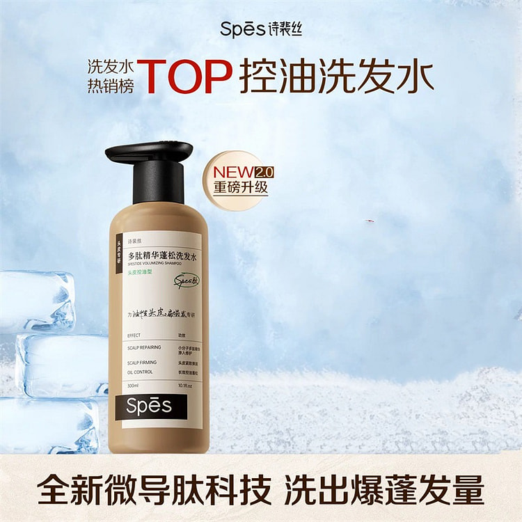Shippess Peptide Shampoo 300ml 1 bottle