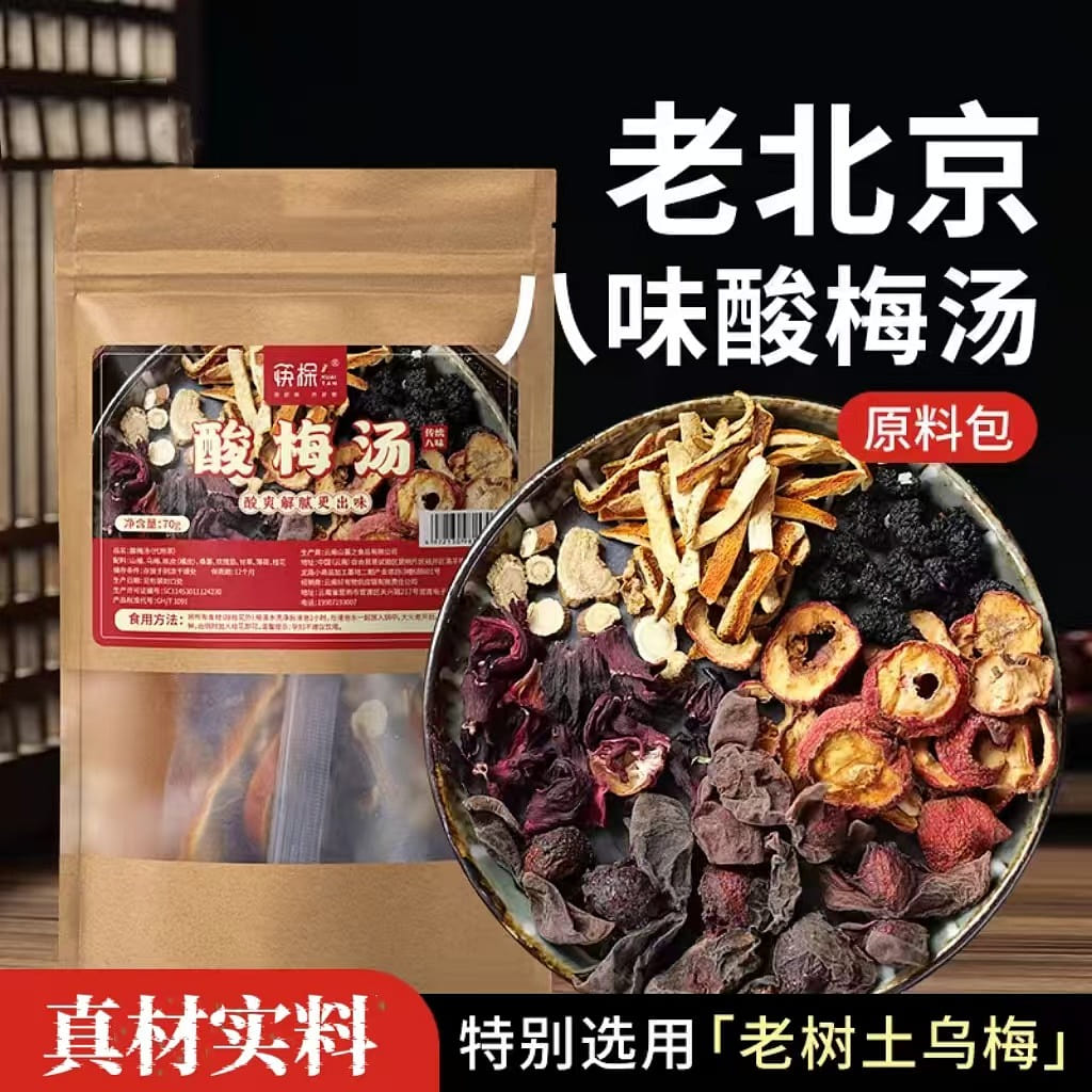 Chopsticks Exploring Old Beijing Black Plum and Sour Plum Soup 70g * 1 bag Old Beijing Osmanthus Plum juice raw materials 70 g